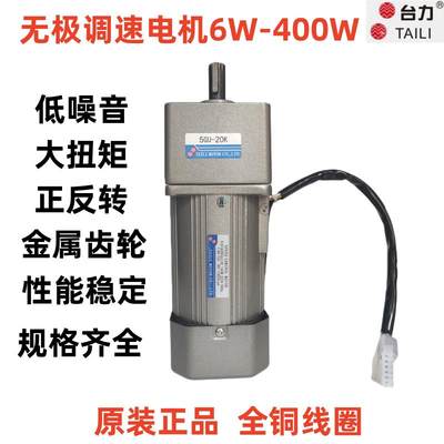 减速电机微小型2相2m20V调速马达60W90W1单0W400W低慢速正