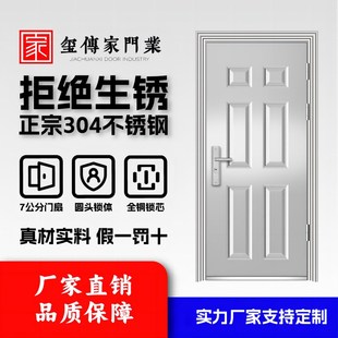 304不锈钢门家用户外农村大门阳台防盗门加厚入户门宿舍门进户门