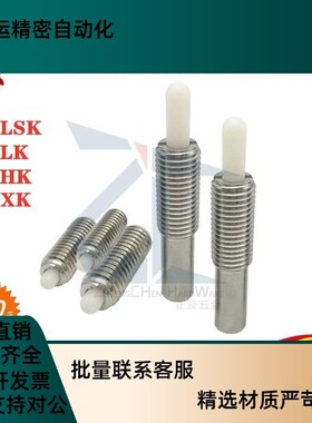 粗牙304不锈钢弹簧柱塞PJXK3/4/5/6/8/10/12/16超重载分度销ZAP08