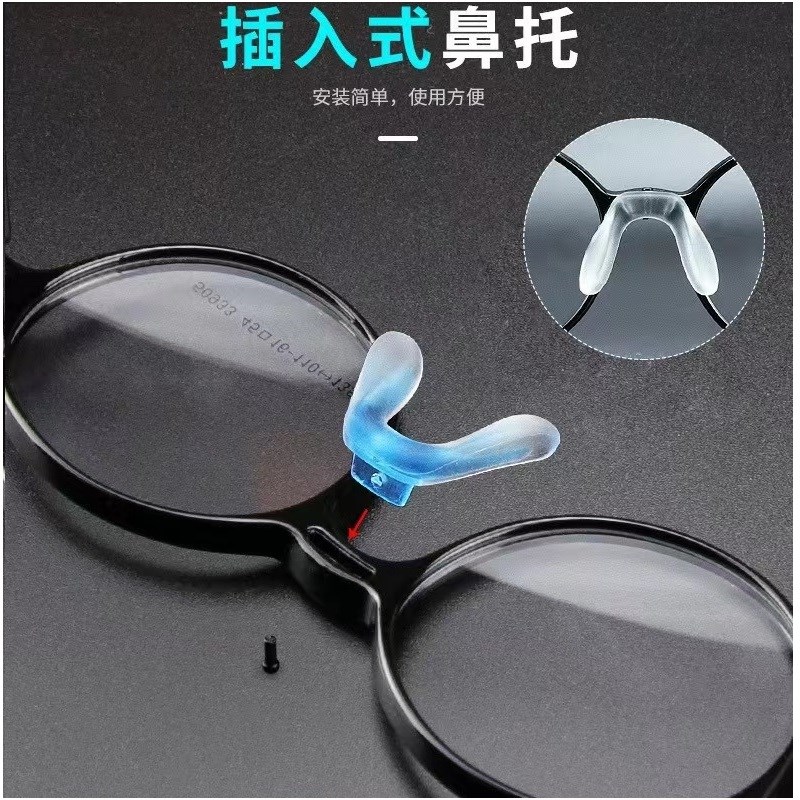 眼镜鼻托儿童连体鼻托u型马鞍渐变e托叶托近视眼镜框架鼻梁托