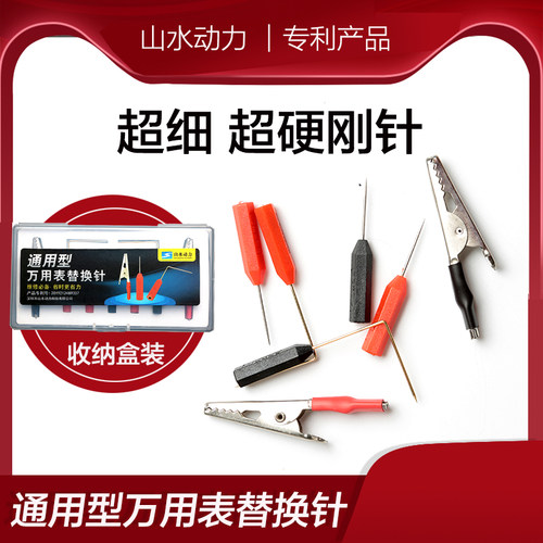 高货现货速发通用型万用表替换针测试线鳄鱼夹超细针笔刺针延长针