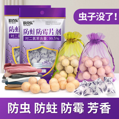 樟脑丸衣柜防霉防虫潮驱虫室内防蟑螂芳香去味片卫生球樟脑木臭蛋