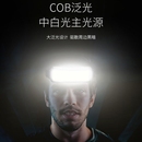 超亮头灯强光充电COB泛光散光大面积头戴维修工作灯户外led照明灯