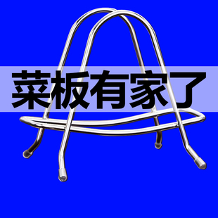 厨房案板置物架收纳放粘板菜板架台面 不锈钢砧板架家用锅盖架坐式