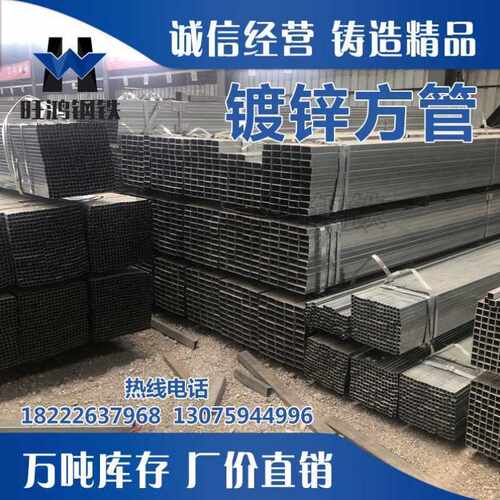 现货促镀锌d管方管方管铁管46方架子管热镀锌方管48冷镀锌管热镀