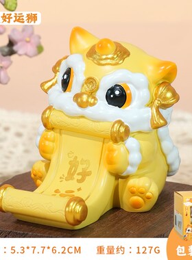 速发醒狮手机支架桌面文创摆件教师节礼物送老师小众高级感办公室