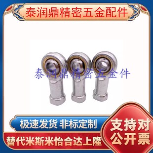 鱼眼杆端关节轴承SI5 SI6 SI8 SI10 SI12 SI14 SI16 18 20 22 TK
