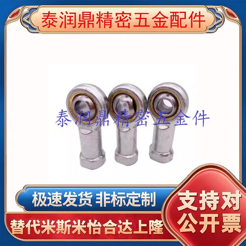 鱼眼杆端关节轴承SI5 SI6 SI8 SI10 SI12 SI14 SI16 18 20 22 TK