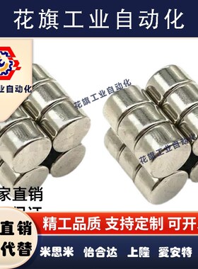 BLS01-D15/20-L2/3/5/8/10 现货 同怡合达圆形镀镍耐高温钕磁铁