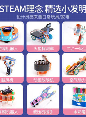 科学喵实验d套装儿童玩具男女孩5-6-7-8岁小学生diy手工科技小制