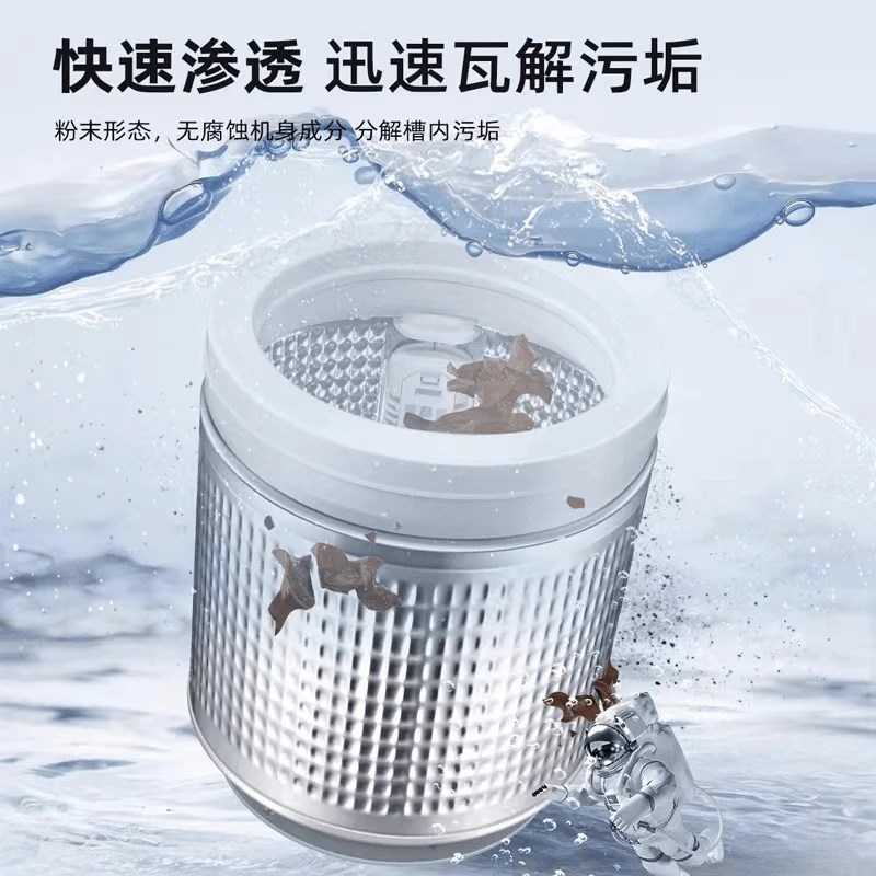 沫小姿洗衣机爆氧粉清洁剂强力除垢神器滚筒波轮专用暴Z氧粉清洗