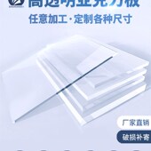 高透明压克力板有机玻璃隔板热弯定制黑白塑料板uv打印雕刻加现货