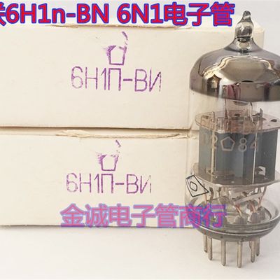 苏联6H1n-BN 6H1n电s子管代 ECC85 6N1质量高 音质好 参数配对