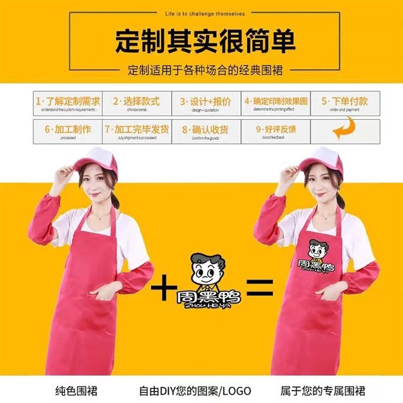 速发围裙定制logo韩版定做广告印字印图案厨房奶茶店时尚布料工作