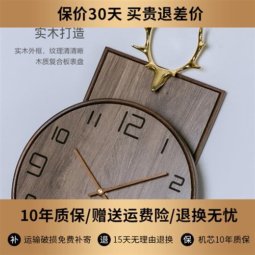 北欧实木挂钟创意饭厅客厅时尚家用锺饰现代简约R大气装饰钟表挂