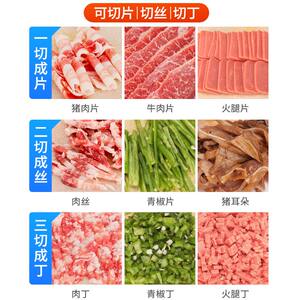 佳声切肉机电动商用切片机切丝全自动切菜绞肉丁不锈钢家用切肉片