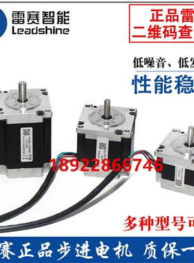 深圳雷赛57步进电机套装57CM13 57CM23 57CM26 57CM22-SZ 60CM30X