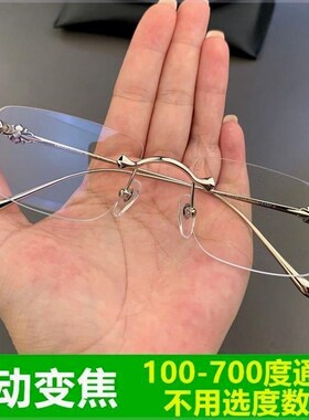 老花镜男款老花镜高档无框智能变焦0-700度自动调节度数防蓝光老