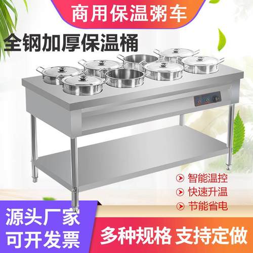 振烨台式可移动商用双层加厚不锈钢 保温粥车自助加热售饭台