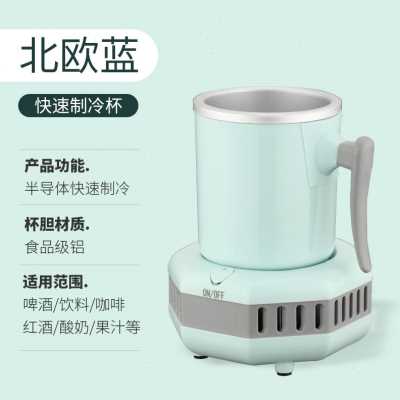 工厂销厂销制冰机宿舍车载制冷y杯可结冰冰杯饮料办公室快速冰镇