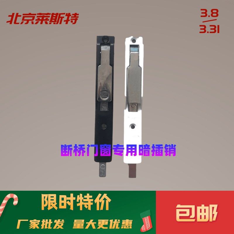 工厂销断桥铝金刚网纱门天地插销老D式塑钢门窗暗装插手门销防盗