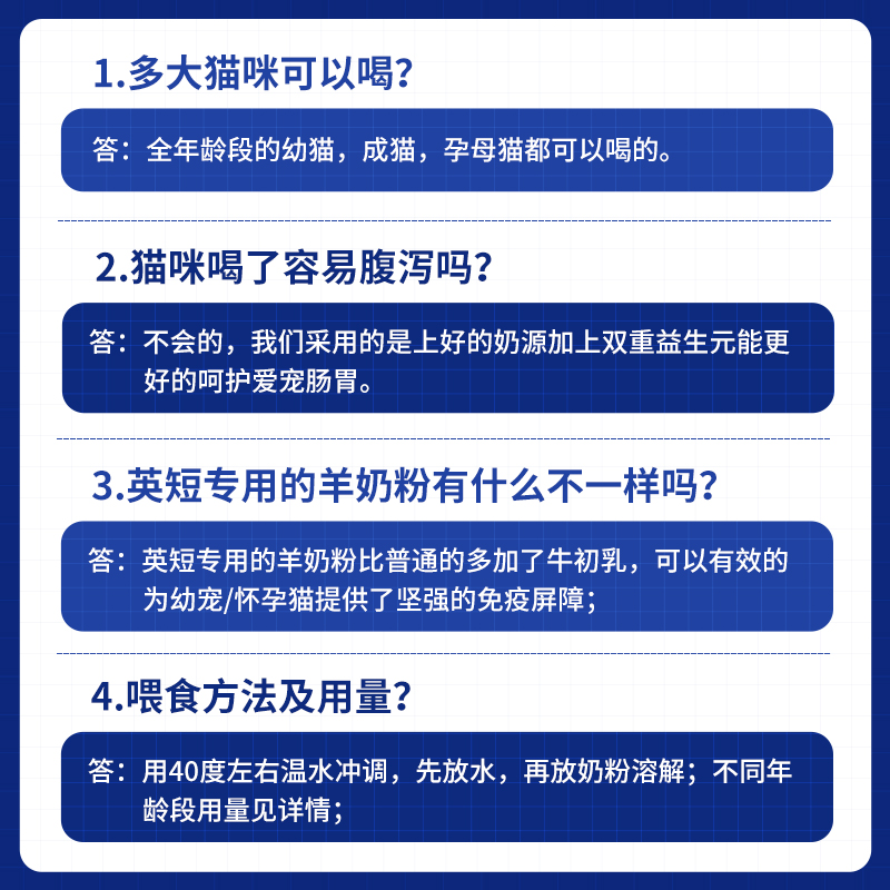 羊奶粉英短猫咪专用幼猫奶v粉新生宠物营养补钙猫用品营养品猫奶