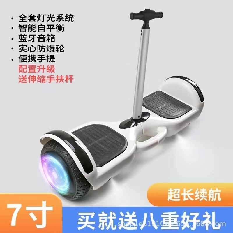 瑞通新款电动平衡车6到12岁两轮儿童学生成人智能体感滑板平行车,电动车/配件/交通工具,自平衡车娱乐套件,淘宝优惠券,粉丝福利购,淘宝优惠卷