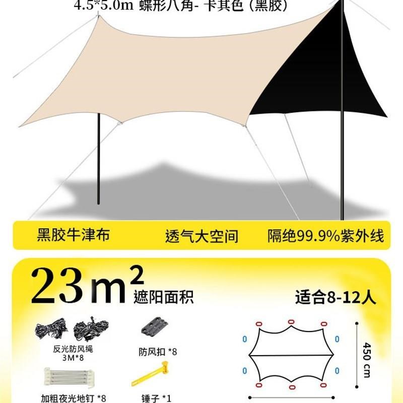黑胶天幕帐篷户外帐篷露营天幕户外天幕帐篷露营帐篷户外遮阳天幕