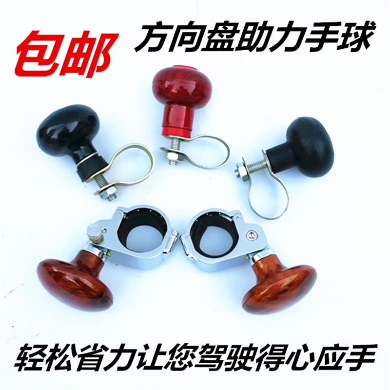 装载机叉车汽车j收割机农用车拖拉机方向盘转向助力球 手球助力器