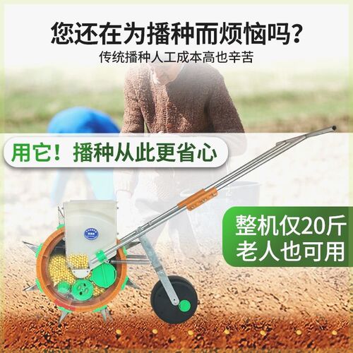 手推式播种机农用种花生玉米大豆神器点播机多功能施肥播种一体机