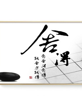 邹须邹须a新中式挂画遮挡电表箱开关盒装饰画电闸遮挡创意免打孔