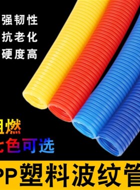 2021聚丙烯管汽车o电线软管管束阻燃防火塑料pp料管穿线波纹g塑保