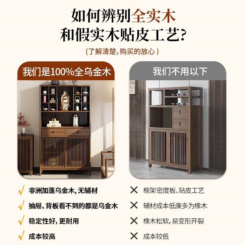 新中式乌金木博古架多宝阁置物架实木展示收纳佛龛柜阳台茶叶水柜
