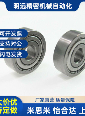 替代不锈钢小径滚珠轴承 双盖式 C- SB693ZZ SB694ZOZ SB695ZZ SB