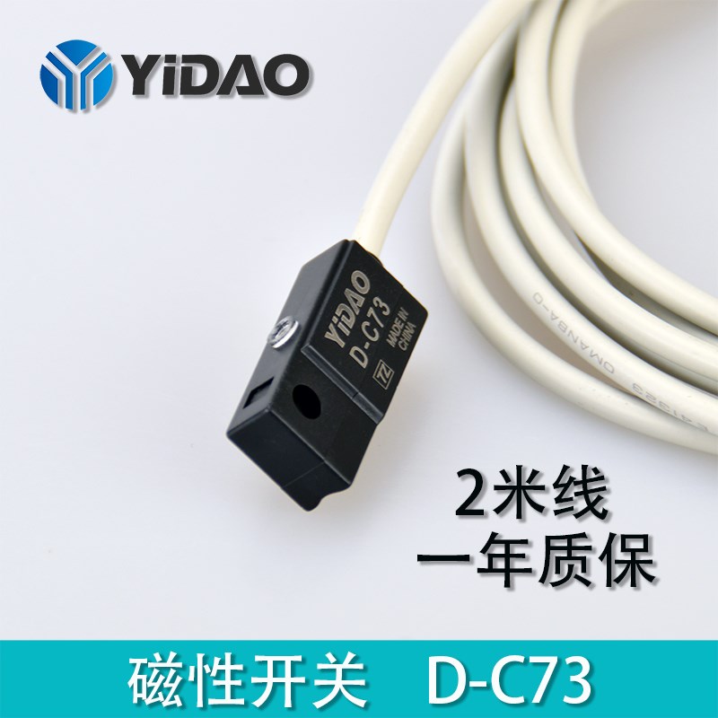 YIDAO圆笔形气缸外置传感应器SMC型D-C73磁性开关不锈钢绑带安装