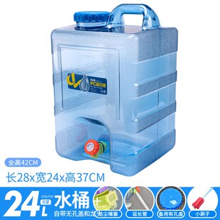 r水桶家用储水用饮用纯净露营装 户外车载自驾游储水桶 水桶大容量