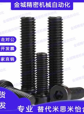 高强度短头内六角螺栓CBS8-10/12/16/20/25/30/35/40/45/50 CBSH8