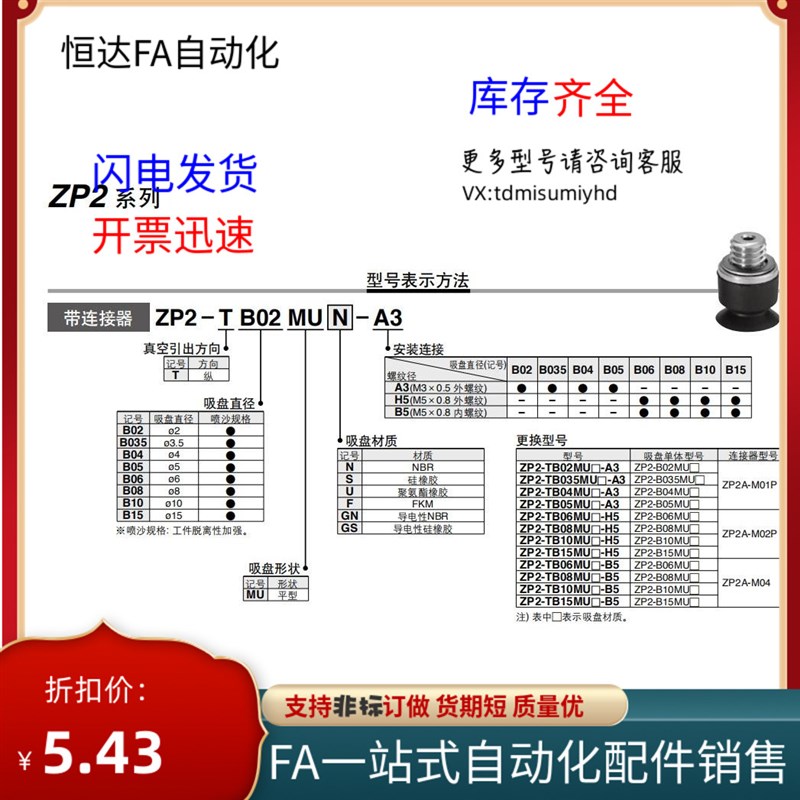 SMC型ZP2真空g吸盘 低矮型 ZP2-TB02MU 035MU 04MU 05MUN/MUS-A3