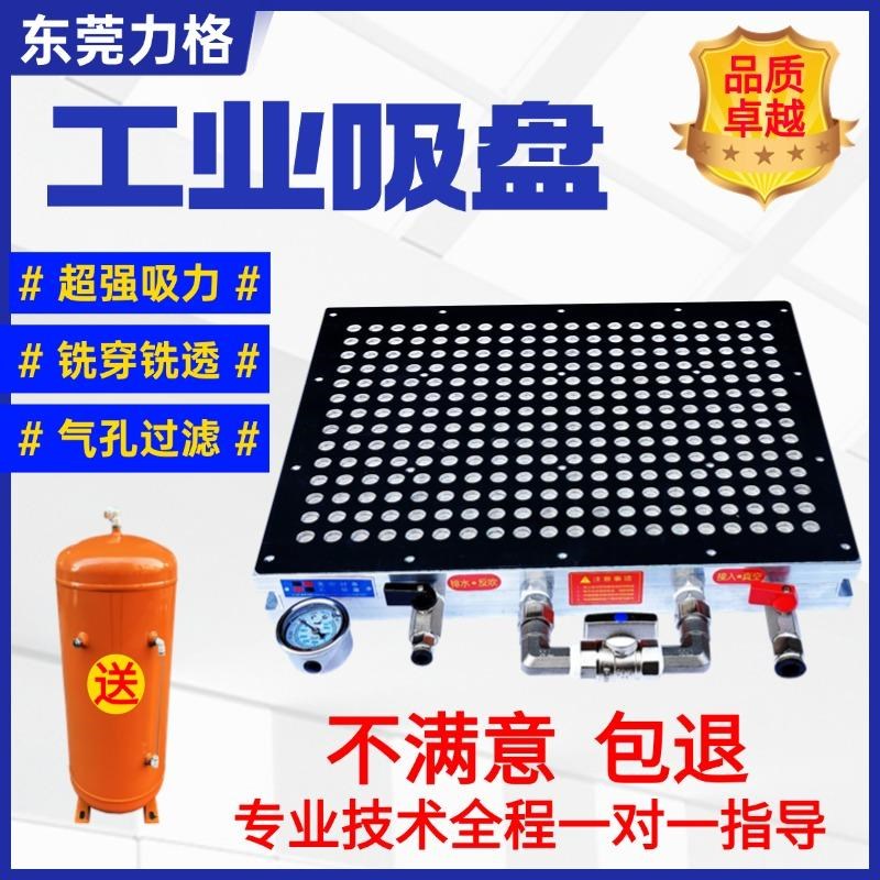工业CNC真空吸盘金属多孔式强力无密封条加工中心夹具负压多点式