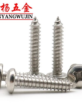 M5M6M8厘304不锈钢PA盘头粗牙螺钉圆头十字自攻螺丝*50x60x70x100