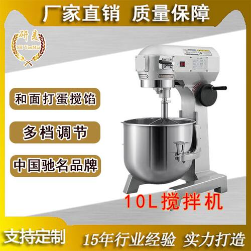 食品搅拌厨师机商用三功能大型拌馅机食堂饭店打W蛋机快中慢速