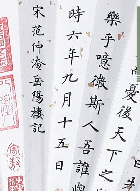 S588岳阳楼记折扇o滕王阁序兰亭序空白水墨古风风宣纸扇面洒金扇