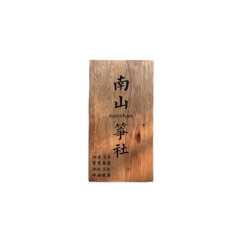 仿古木质门牌定制招牌公司实木木刻牌匾木牌木板刻字定做木牌定制