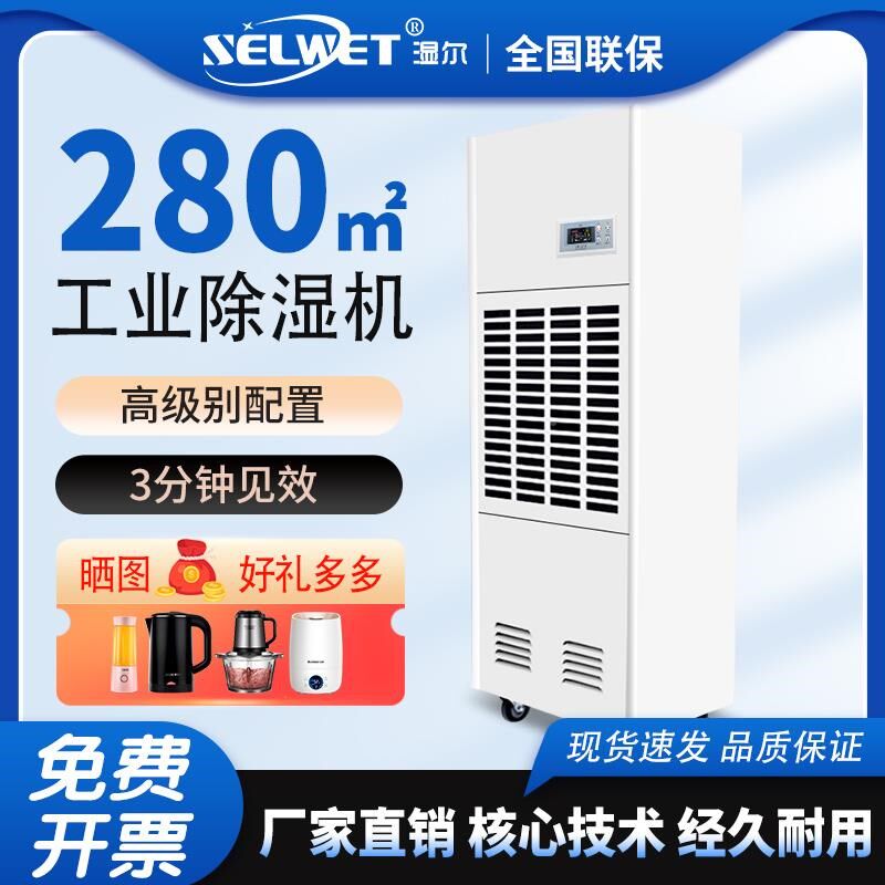 湿尔工业除机湿家用抽湿40162机大功率除湿器干抽湿器吸器燥机回