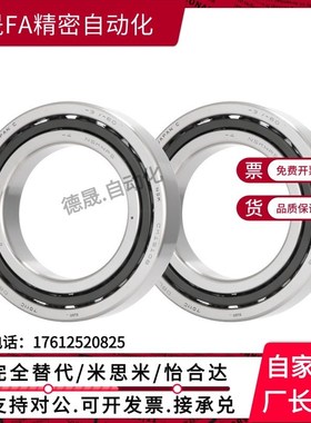 替代米斯米向心球轴承 两列组合型 B7006-DB B7006-DF B7005 B700