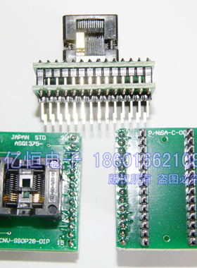 IC测试座 适配器 适配座 转换座SSOP8转DIP28 TSSOP8 日本原装