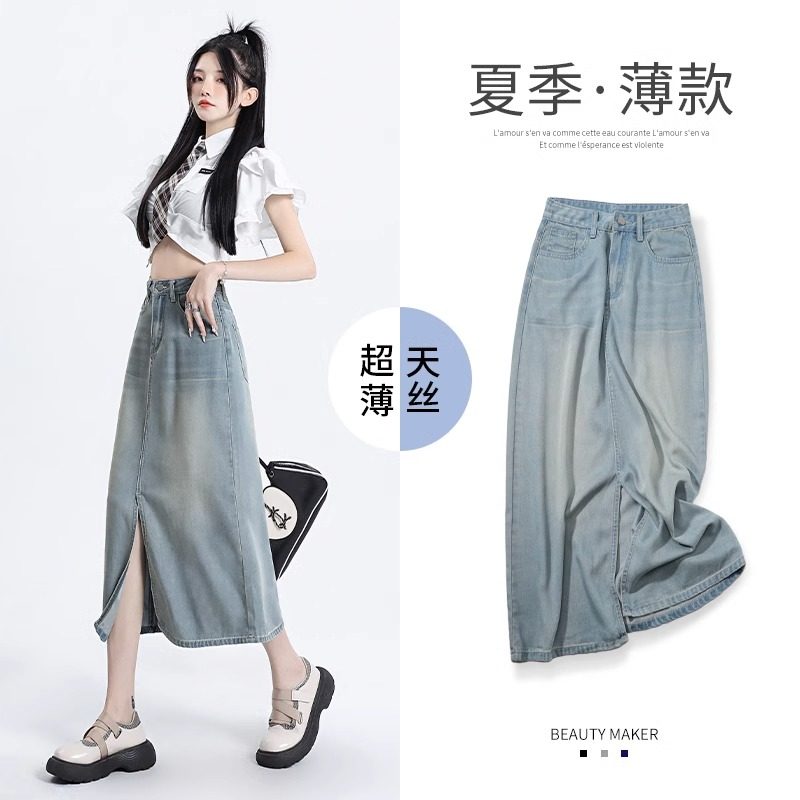 天丝牛仔半身裙女夏季薄款2024新款高腰a字显瘦开叉冰丝长裙子潮