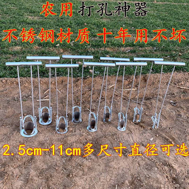 农用打孔神器地膜打孔破膜打洞取土挖土打眼儿蔬菜种植机栽苗神器