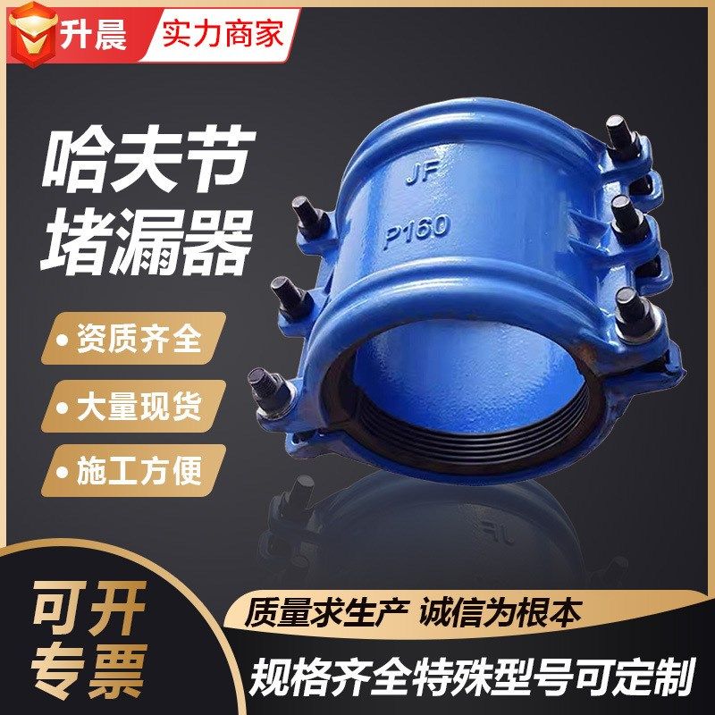 管道快速抢修水管堵漏器铸铁抱箍快速接头补漏卡子定制哈夫节,基础建材,管道护角,淘宝优惠券,粉丝福利购,淘宝优惠卷