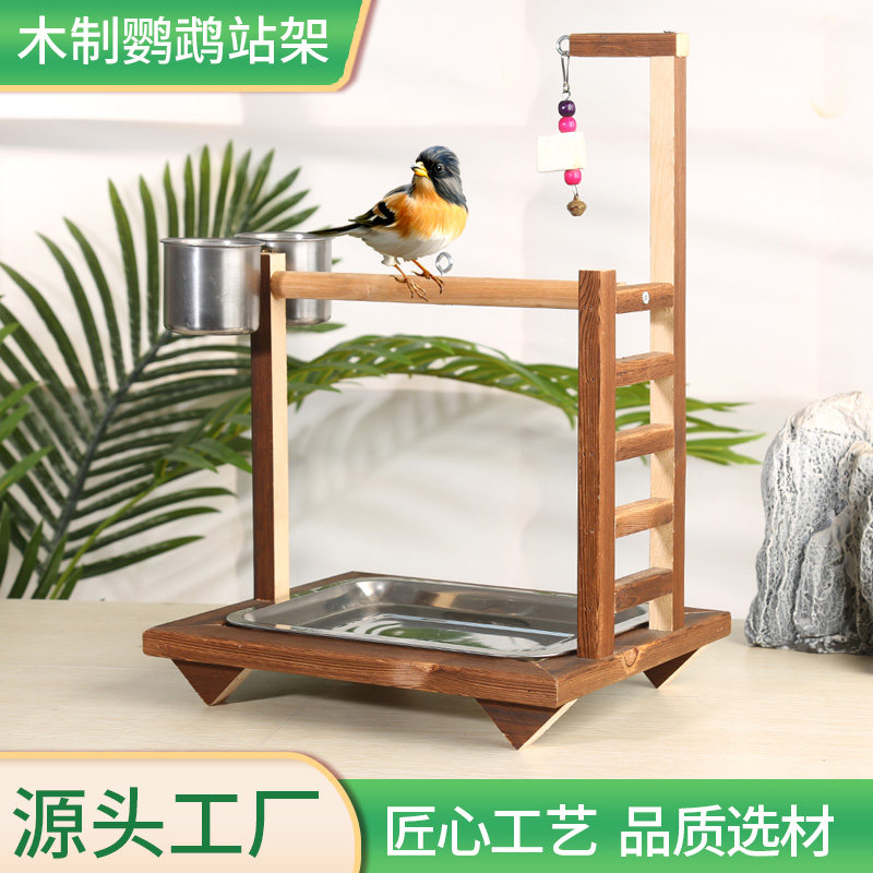 纯手工木制鹦鹉鸟架虎皮玄凤E站架黄雀伯劳木制鸟用站架